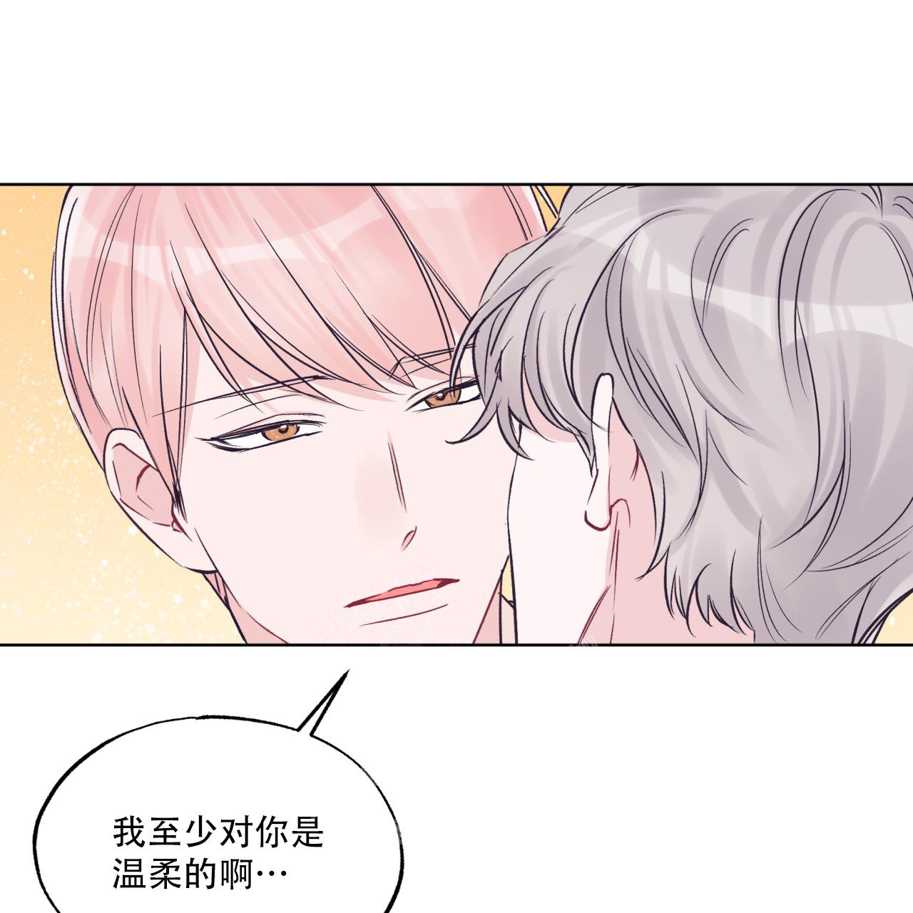 《单色谣言(I+II季) 》漫画最新章节第67话免费下拉式在线观看章节第【25】张图片