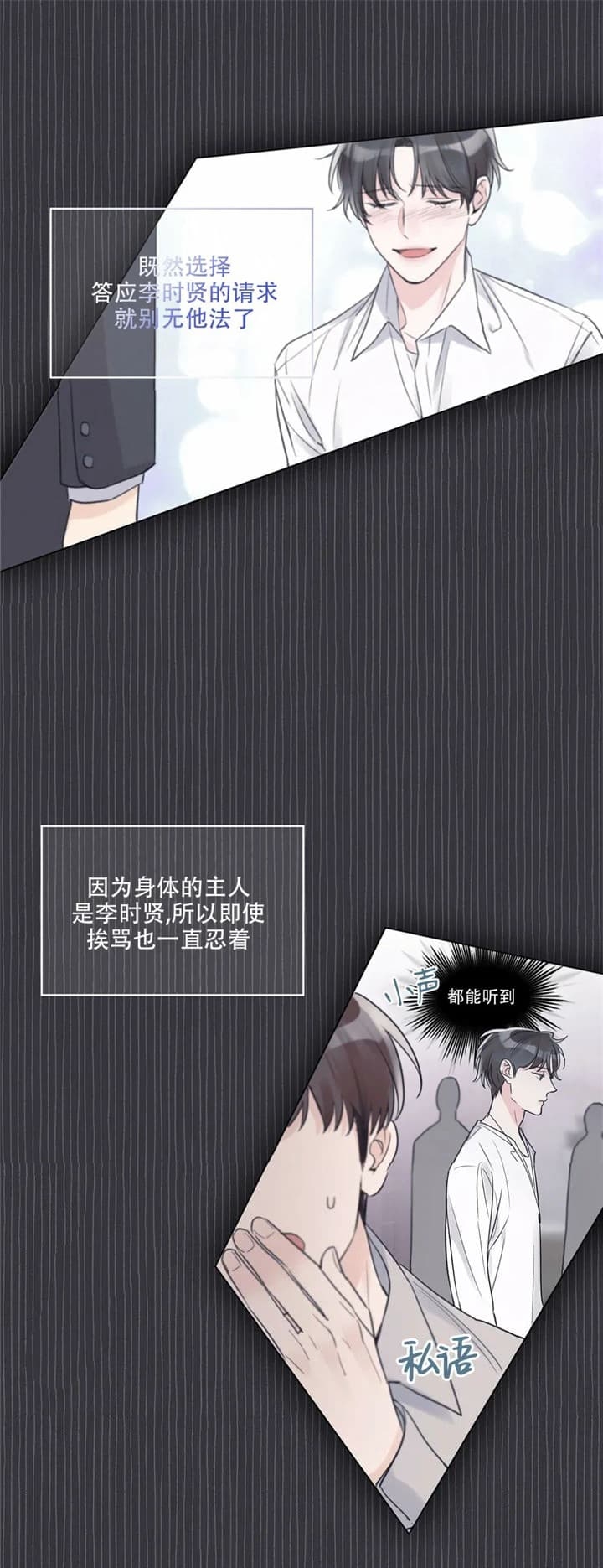 《单色谣言(I+II季) 》漫画最新章节第31话免费下拉式在线观看章节第【16】张图片