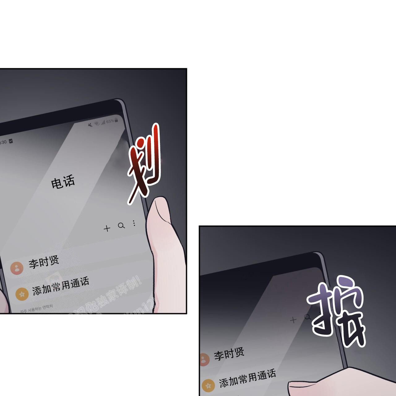 《单色谣言(I+II季) 》漫画最新章节第96话免费下拉式在线观看章节第【36】张图片