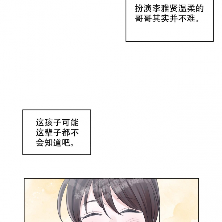 《单色谣言(I+II季) 》漫画最新章节第64话免费下拉式在线观看章节第【3】张图片