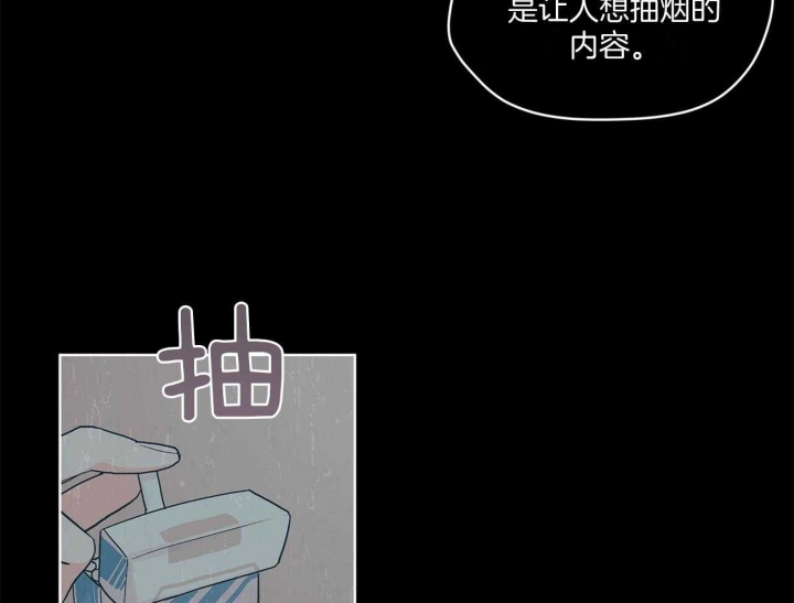 《单色谣言(I+II季) 》漫画最新章节第36话免费下拉式在线观看章节第【15】张图片