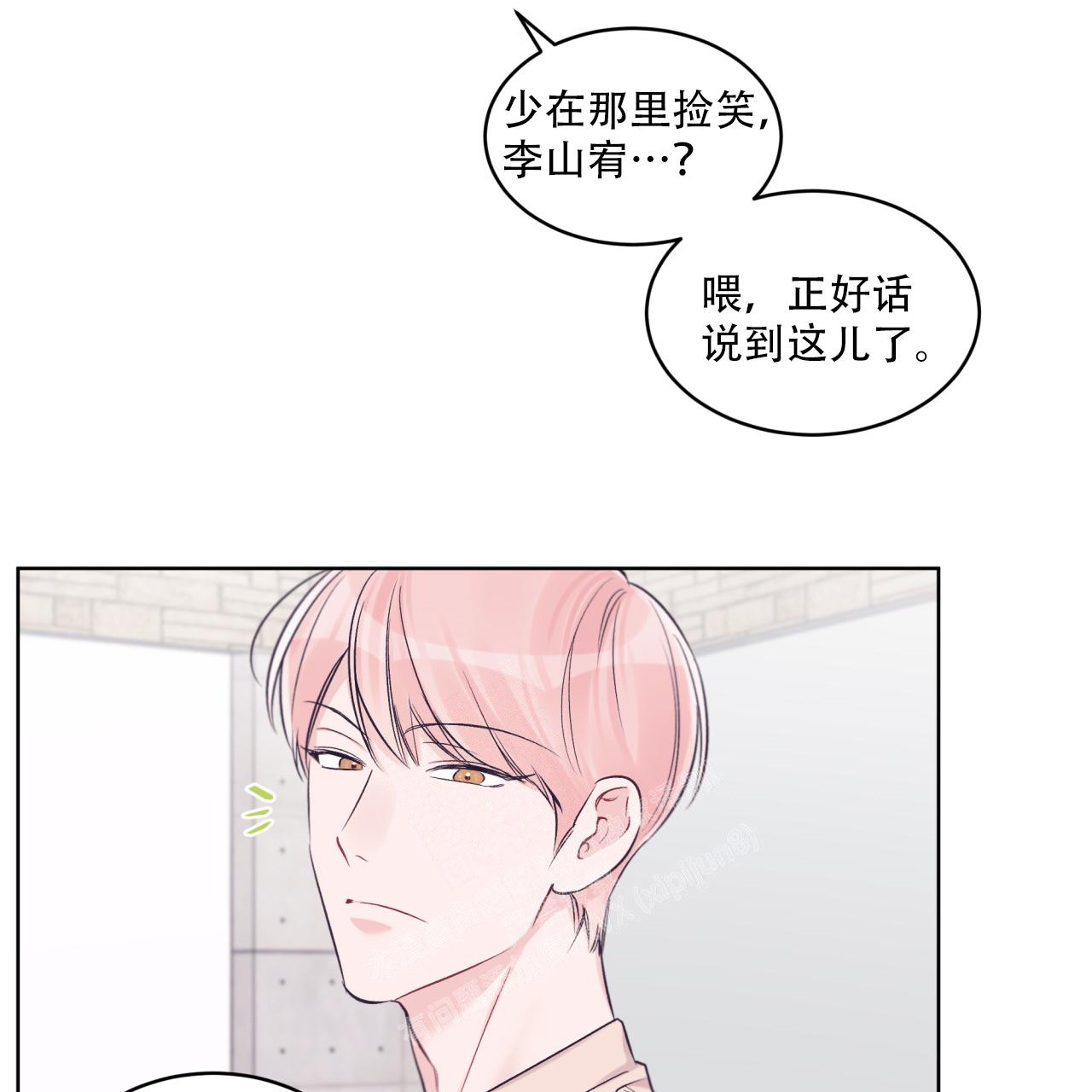 《单色谣言(I+II季) 》漫画最新章节第67话免费下拉式在线观看章节第【10】张图片