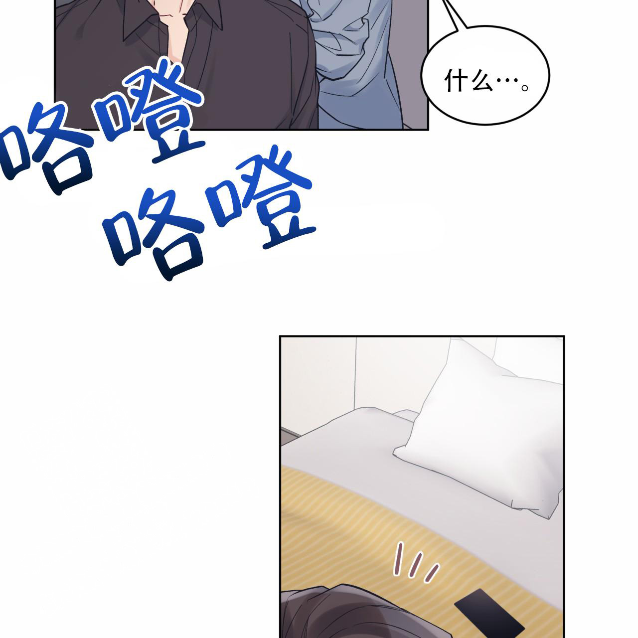 《单色谣言(I+II季) 》漫画最新章节第88话免费下拉式在线观看章节第【19】张图片