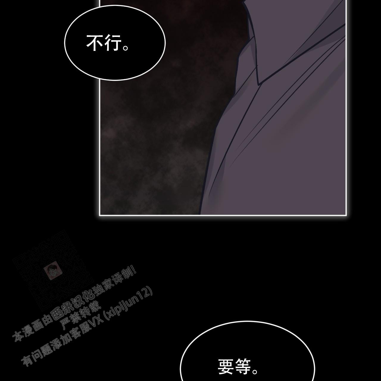 《单色谣言(I+II季) 》漫画最新章节第89话免费下拉式在线观看章节第【23】张图片