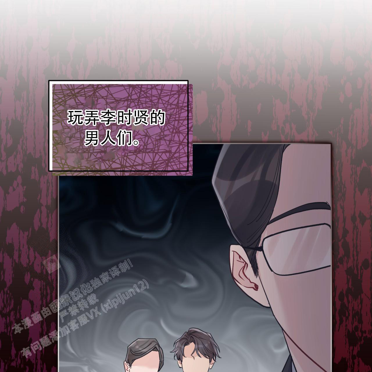 《单色谣言(I+II季) 》漫画最新章节第91话免费下拉式在线观看章节第【3】张图片