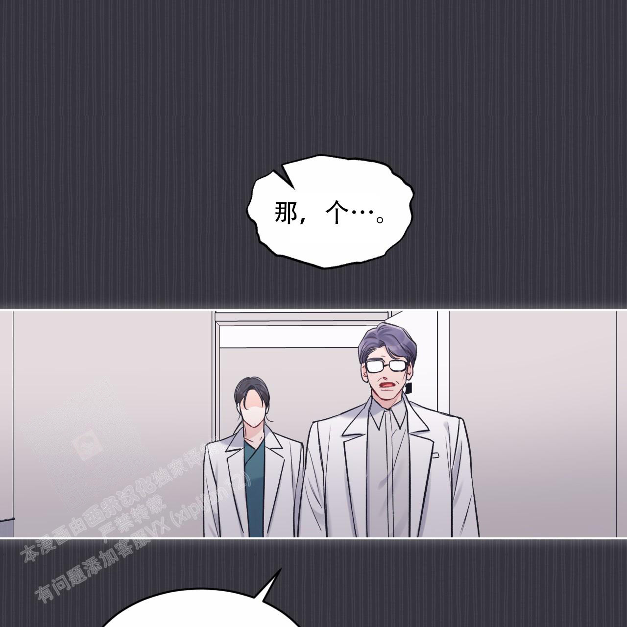 《单色谣言(I+II季) 》漫画最新章节第73话免费下拉式在线观看章节第【1】张图片