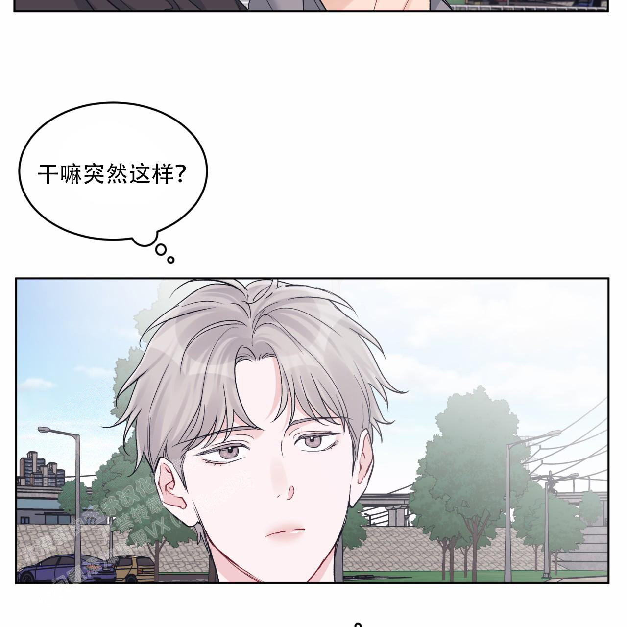 《单色谣言(I+II季) 》漫画最新章节第93话免费下拉式在线观看章节第【10】张图片