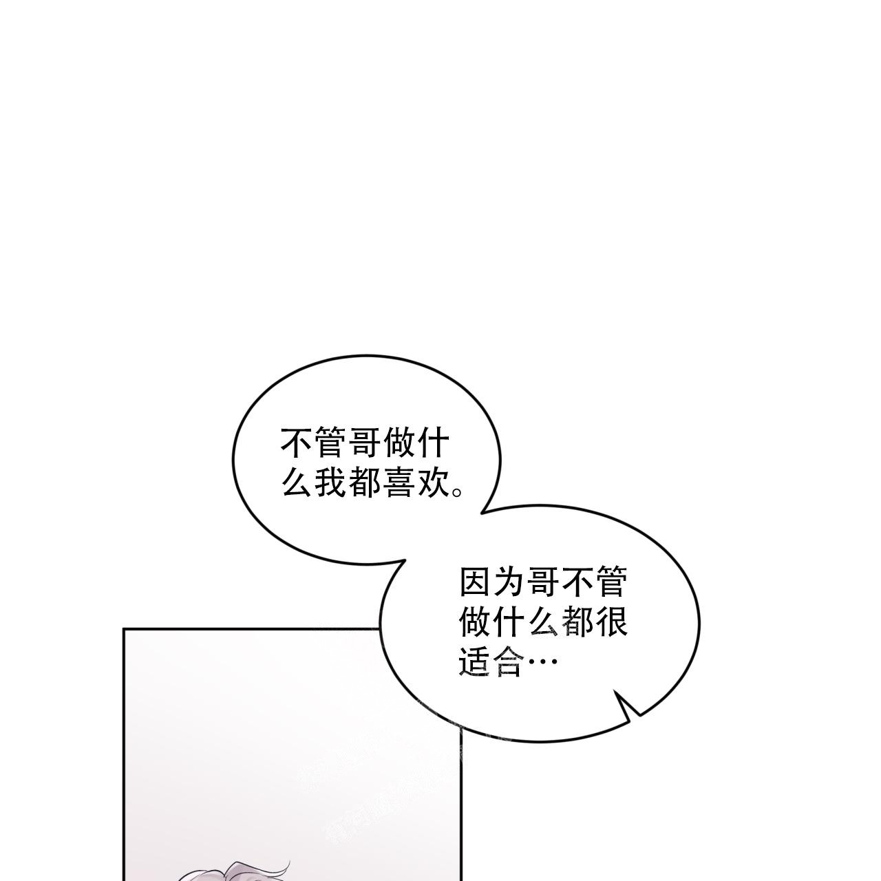 《单色谣言(I+II季) 》漫画最新章节第65话免费下拉式在线观看章节第【25】张图片