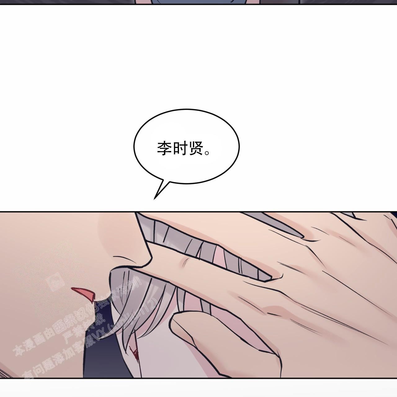 《单色谣言(I+II季) 》漫画最新章节第89话免费下拉式在线观看章节第【15】张图片