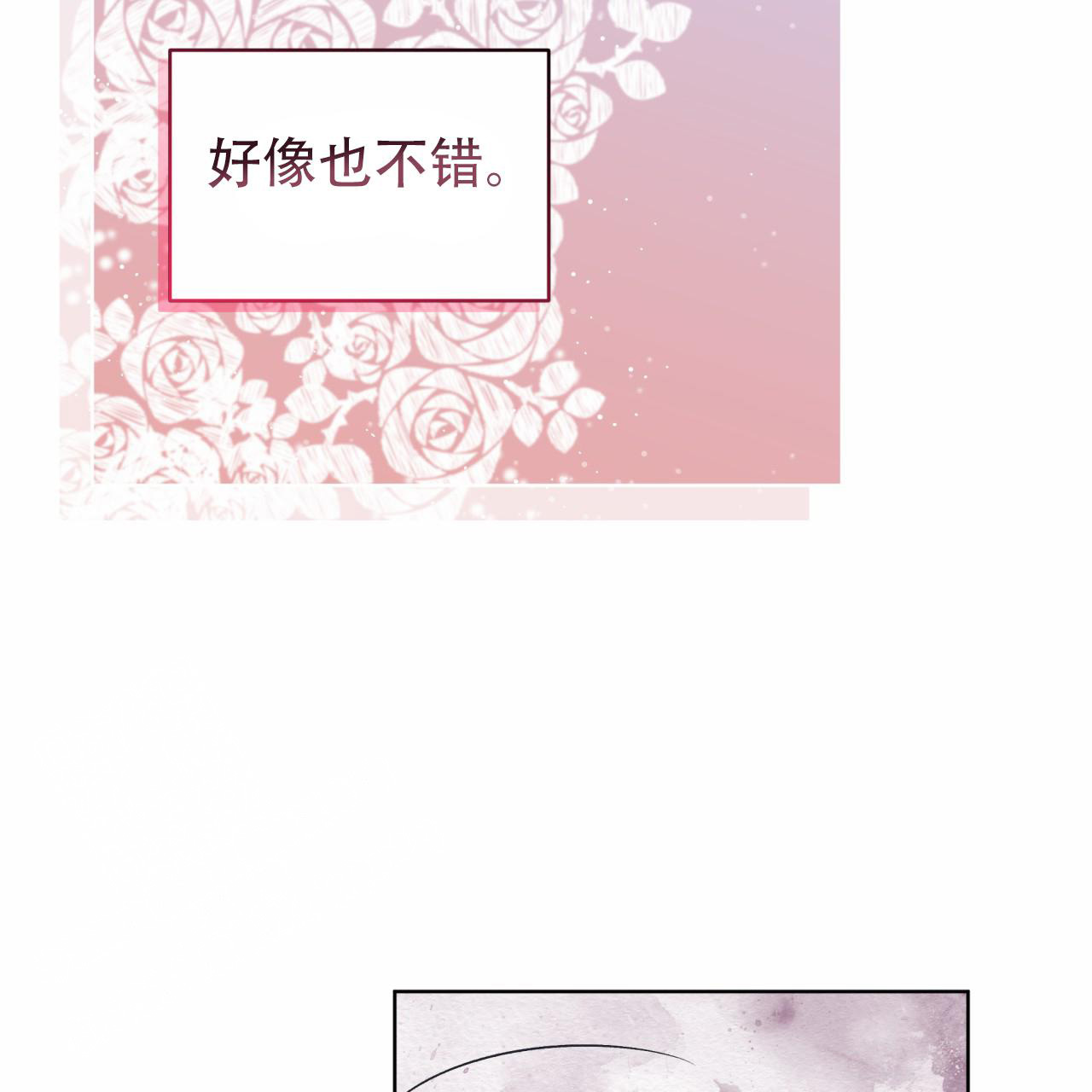 《单色谣言(I+II季) 》漫画最新章节第83话免费下拉式在线观看章节第【12】张图片