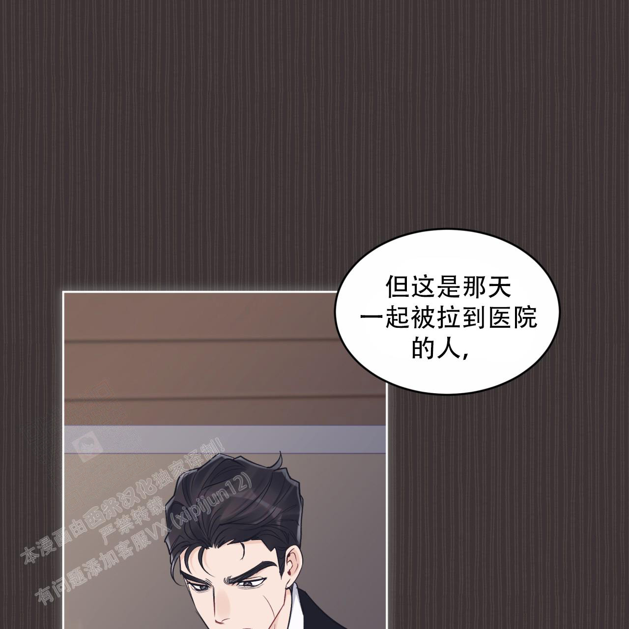 《单色谣言(I+II季) 》漫画最新章节第75话免费下拉式在线观看章节第【26】张图片