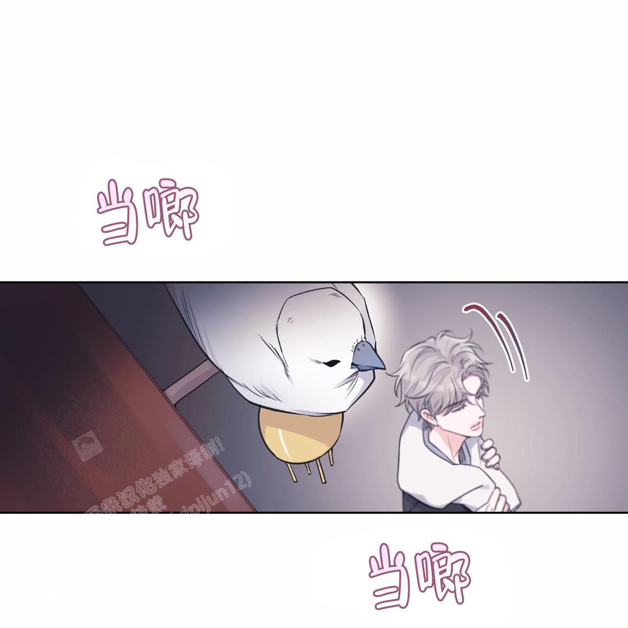 《单色谣言(I+II季) 》漫画最新章节第70话免费下拉式在线观看章节第【3】张图片