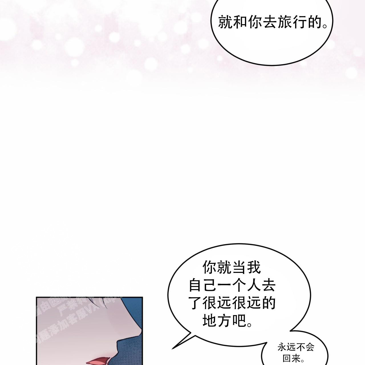 《单色谣言(I+II季) 》漫画最新章节第71话免费下拉式在线观看章节第【33】张图片