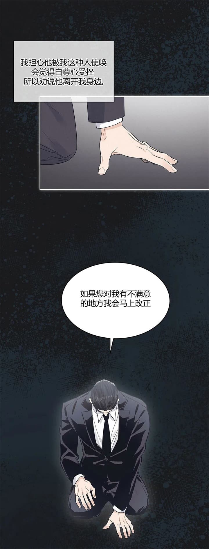 《单色谣言(I+II季) 》漫画最新章节第26话免费下拉式在线观看章节第【4】张图片