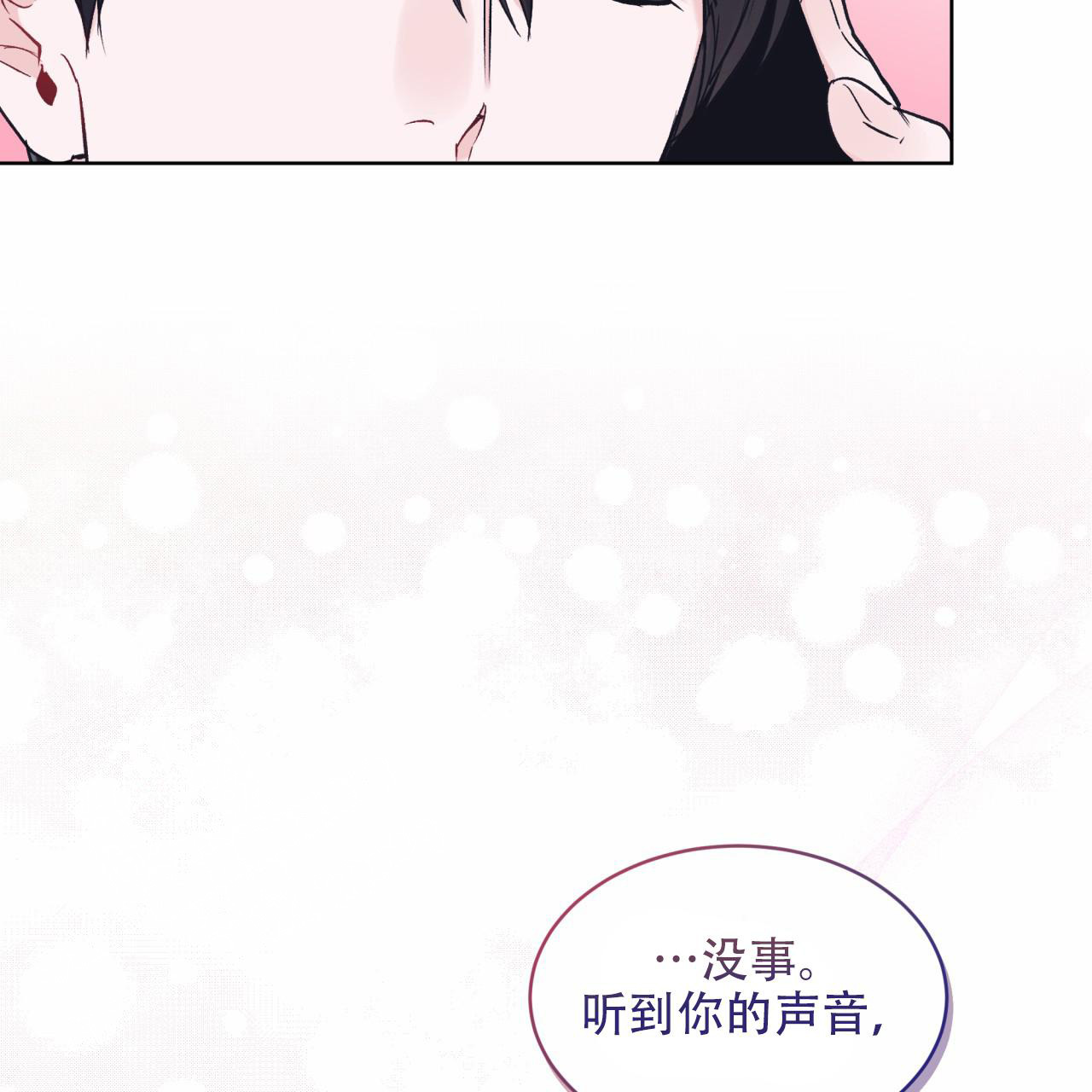 《单色谣言(I+II季) 》漫画最新章节第87话免费下拉式在线观看章节第【35】张图片