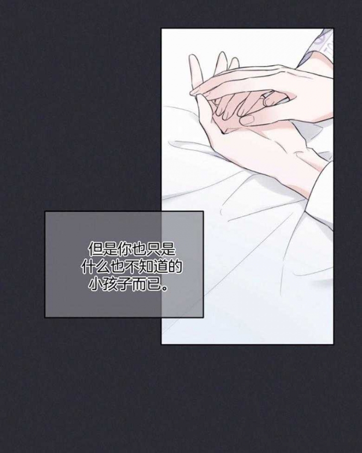 《单色谣言(I+II季) 》漫画最新章节第43话免费下拉式在线观看章节第【31】张图片