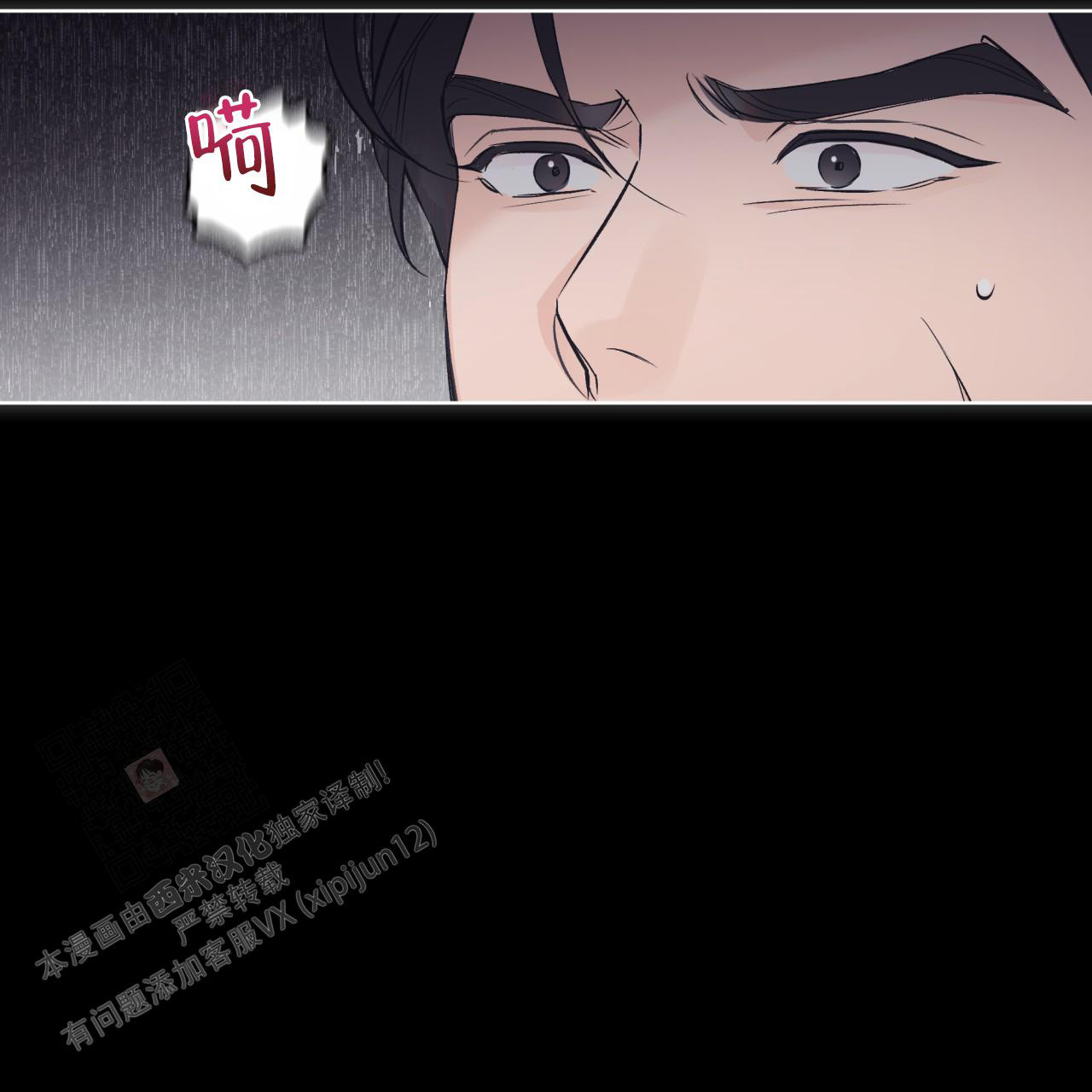 《单色谣言(I+II季) 》漫画最新章节第78话免费下拉式在线观看章节第【23】张图片