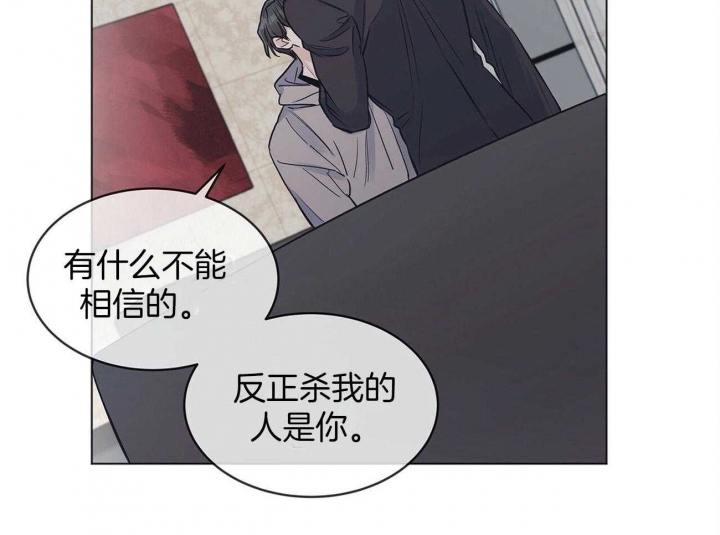 《单色谣言(I+II季) 》漫画最新章节第33话免费下拉式在线观看章节第【5】张图片