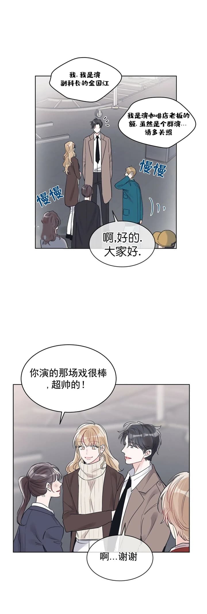 《单色谣言(I+II季) 》漫画最新章节第21话免费下拉式在线观看章节第【14】张图片