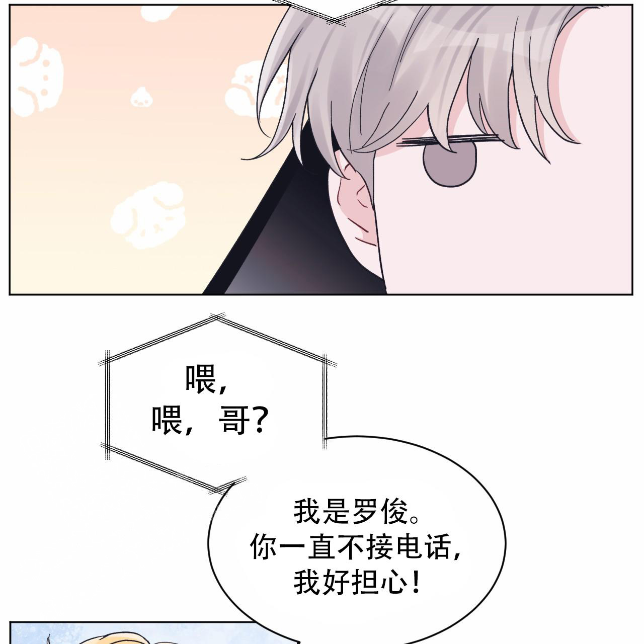 《单色谣言(I+II季) 》漫画最新章节第87话免费下拉式在线观看章节第【6】张图片