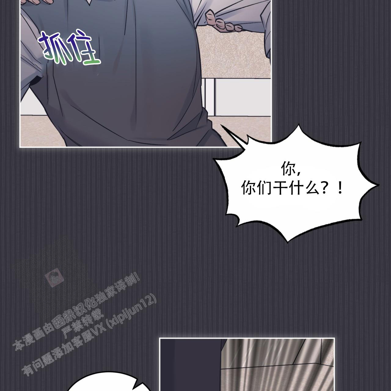 《单色谣言(I+II季) 》漫画最新章节第79话免费下拉式在线观看章节第【6】张图片