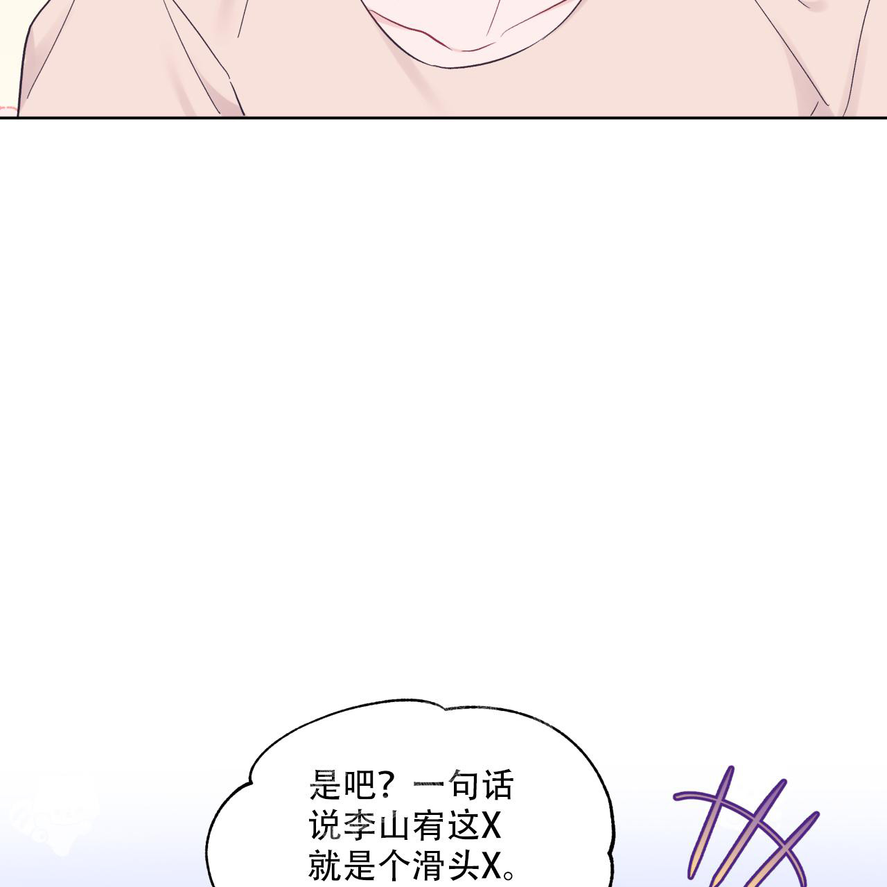 《单色谣言(I+II季) 》漫画最新章节第67话免费下拉式在线观看章节第【17】张图片