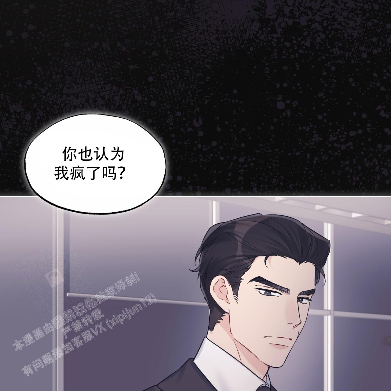 《单色谣言(I+II季) 》漫画最新章节第70话免费下拉式在线观看章节第【19】张图片