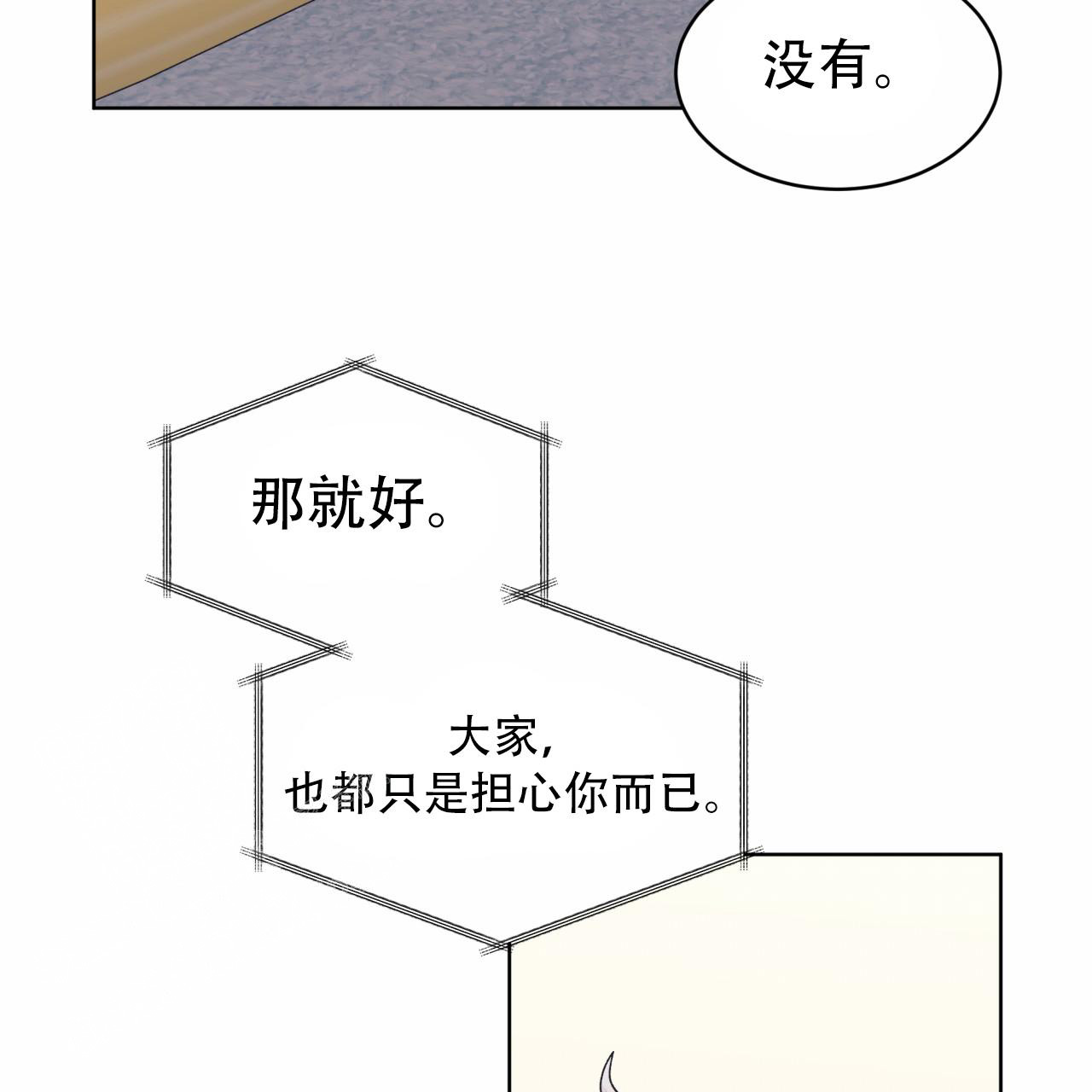 《单色谣言(I+II季) 》漫画最新章节第87话免费下拉式在线观看章节第【17】张图片