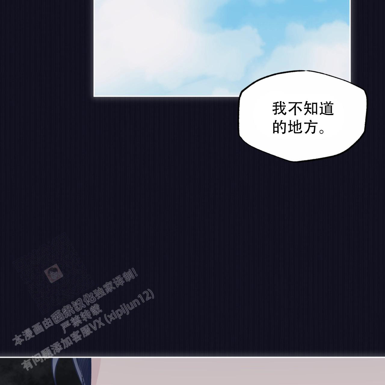 《单色谣言(I+II季) 》漫画最新章节第74话免费下拉式在线观看章节第【56】张图片