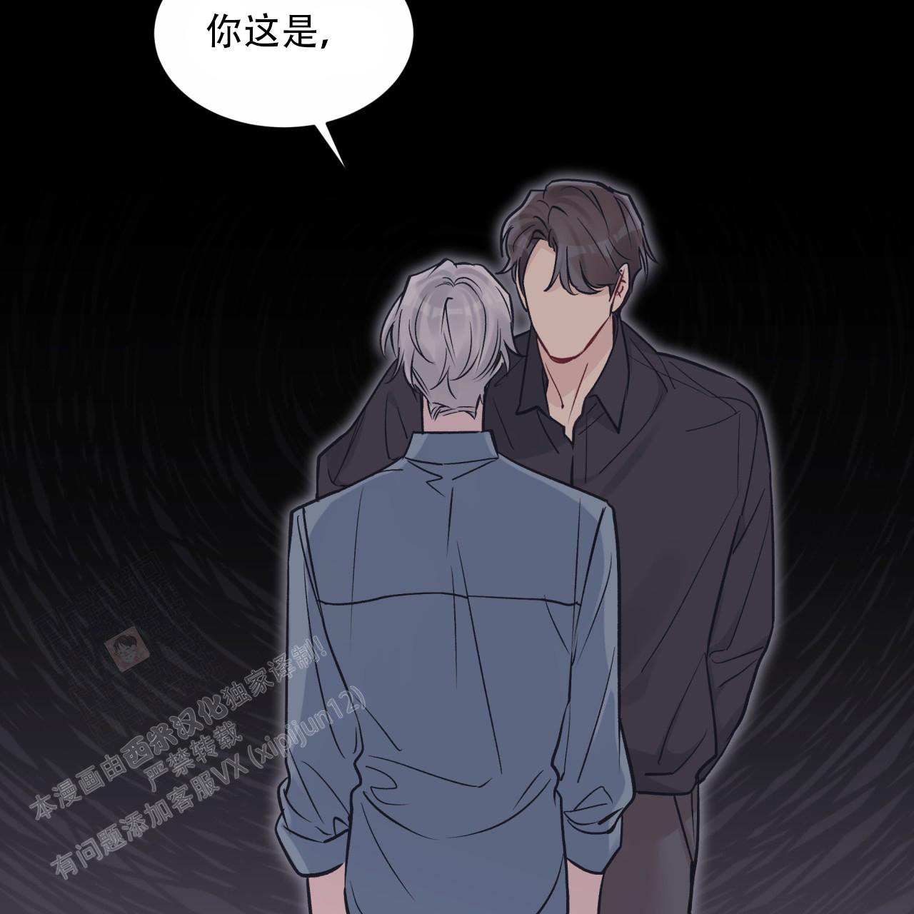 《单色谣言(I+II季) 》漫画最新章节第89话免费下拉式在线观看章节第【14】张图片