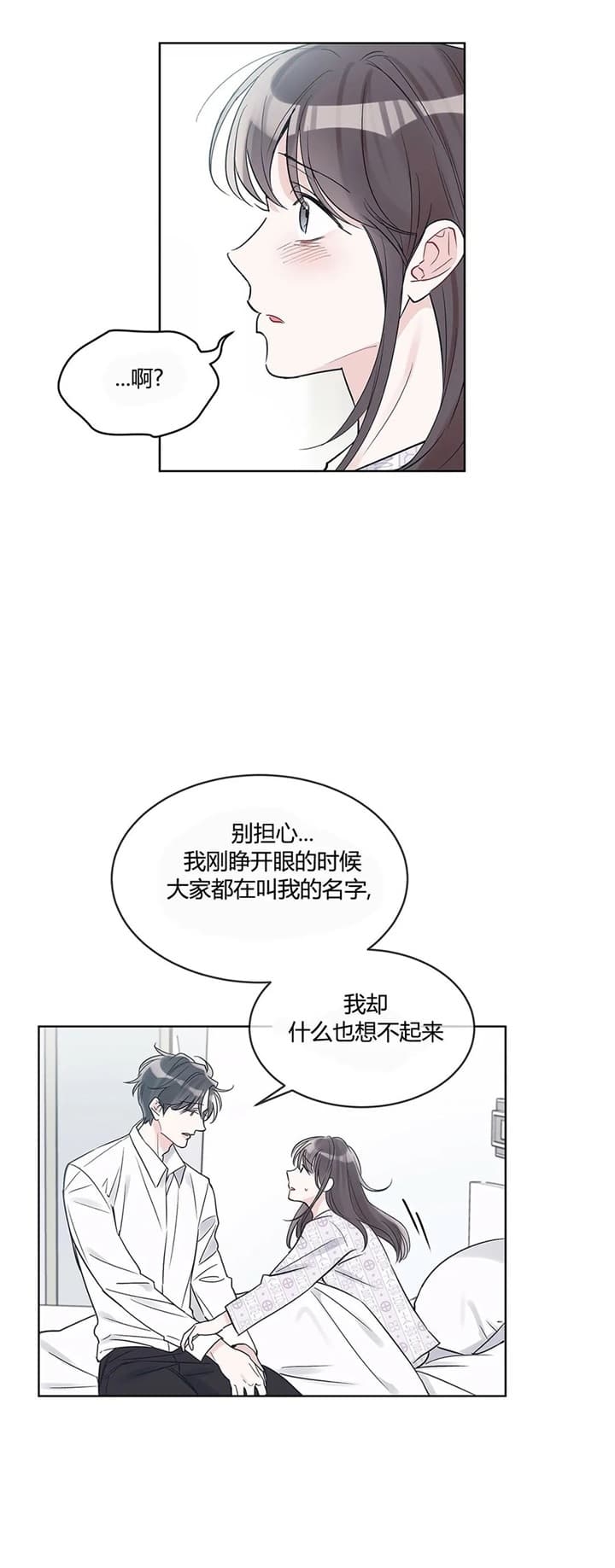 《单色谣言(I+II季) 》漫画最新章节第25话免费下拉式在线观看章节第【12】张图片