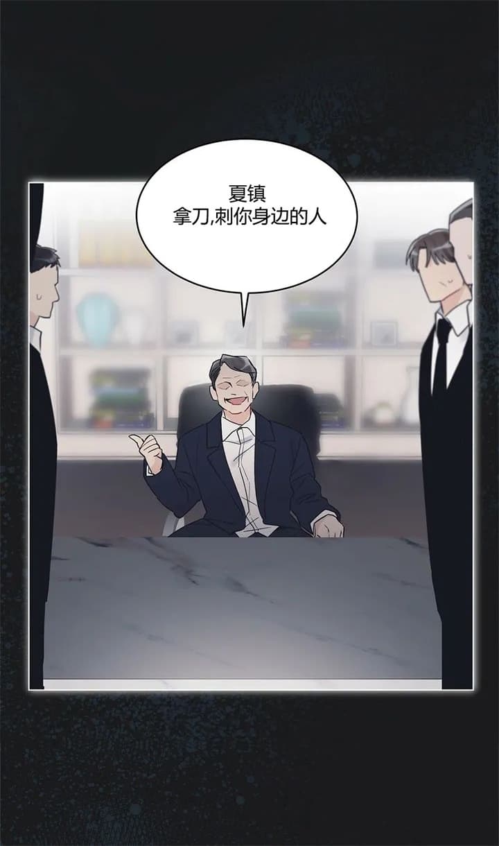 《单色谣言(I+II季) 》漫画最新章节第26话免费下拉式在线观看章节第【8】张图片