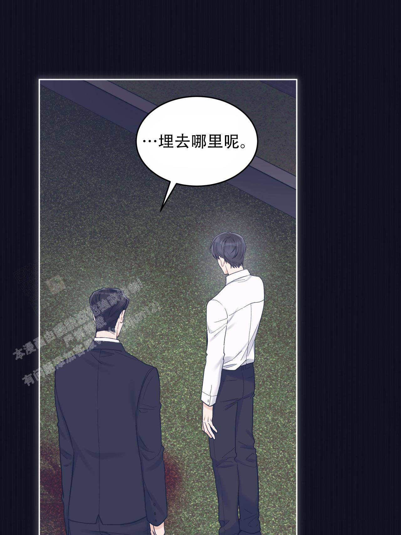 《单色谣言(I+II季) 》漫画最新章节第74话免费下拉式在线观看章节第【51】张图片