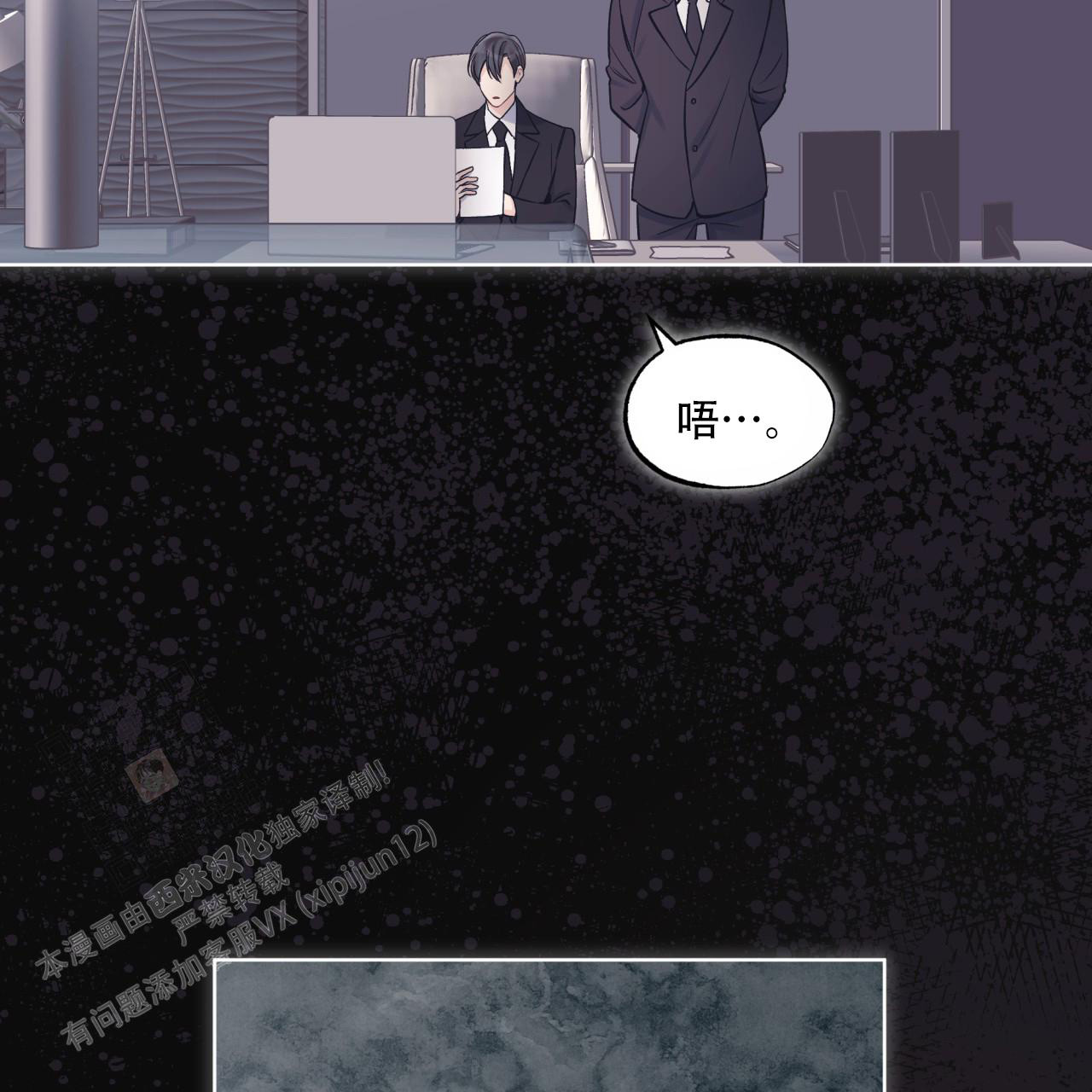 《单色谣言(I+II季) 》漫画最新章节第70话免费下拉式在线观看章节第【21】张图片