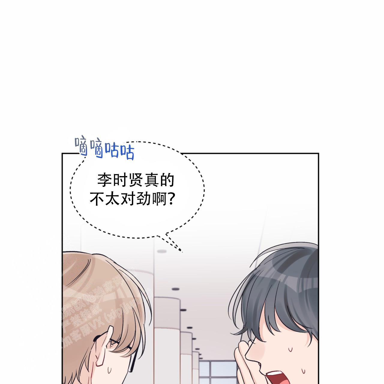 《单色谣言(I+II季) 》漫画最新章节第69话免费下拉式在线观看章节第【7】张图片