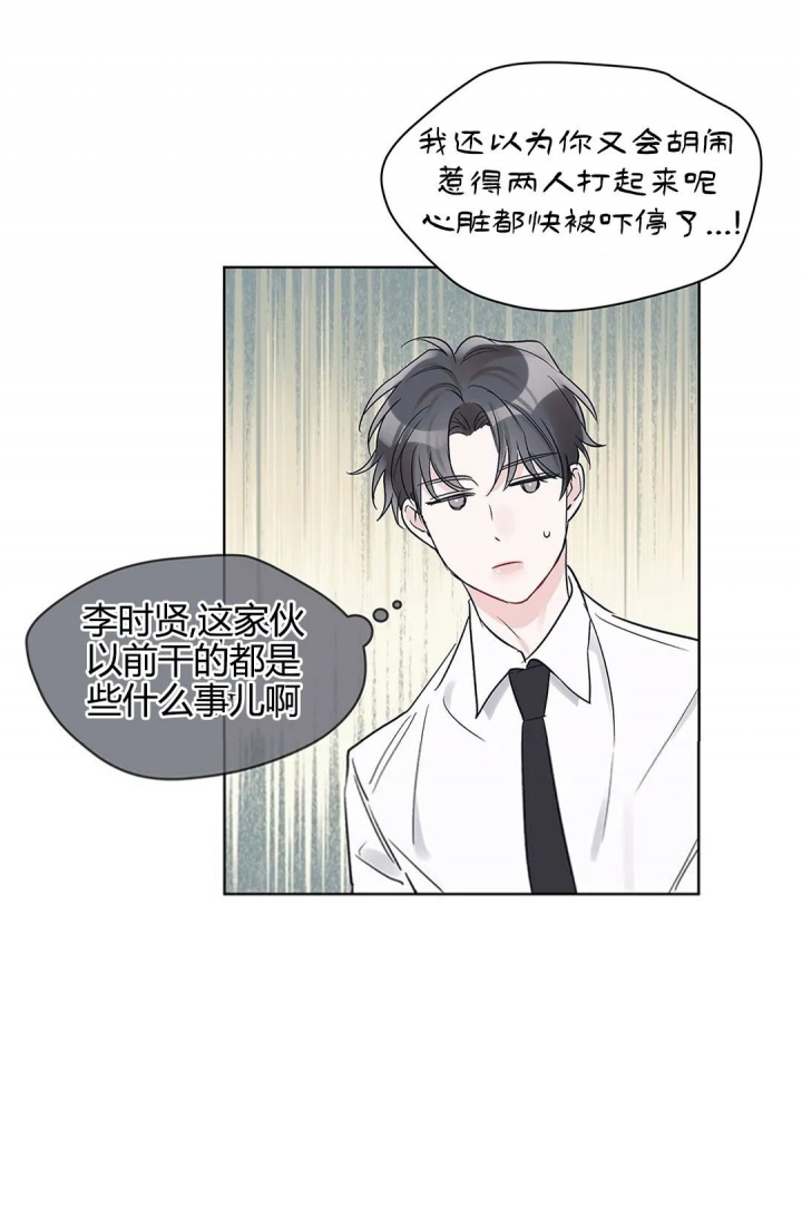 《单色谣言(I+II季) 》漫画最新章节第23话免费下拉式在线观看章节第【19】张图片