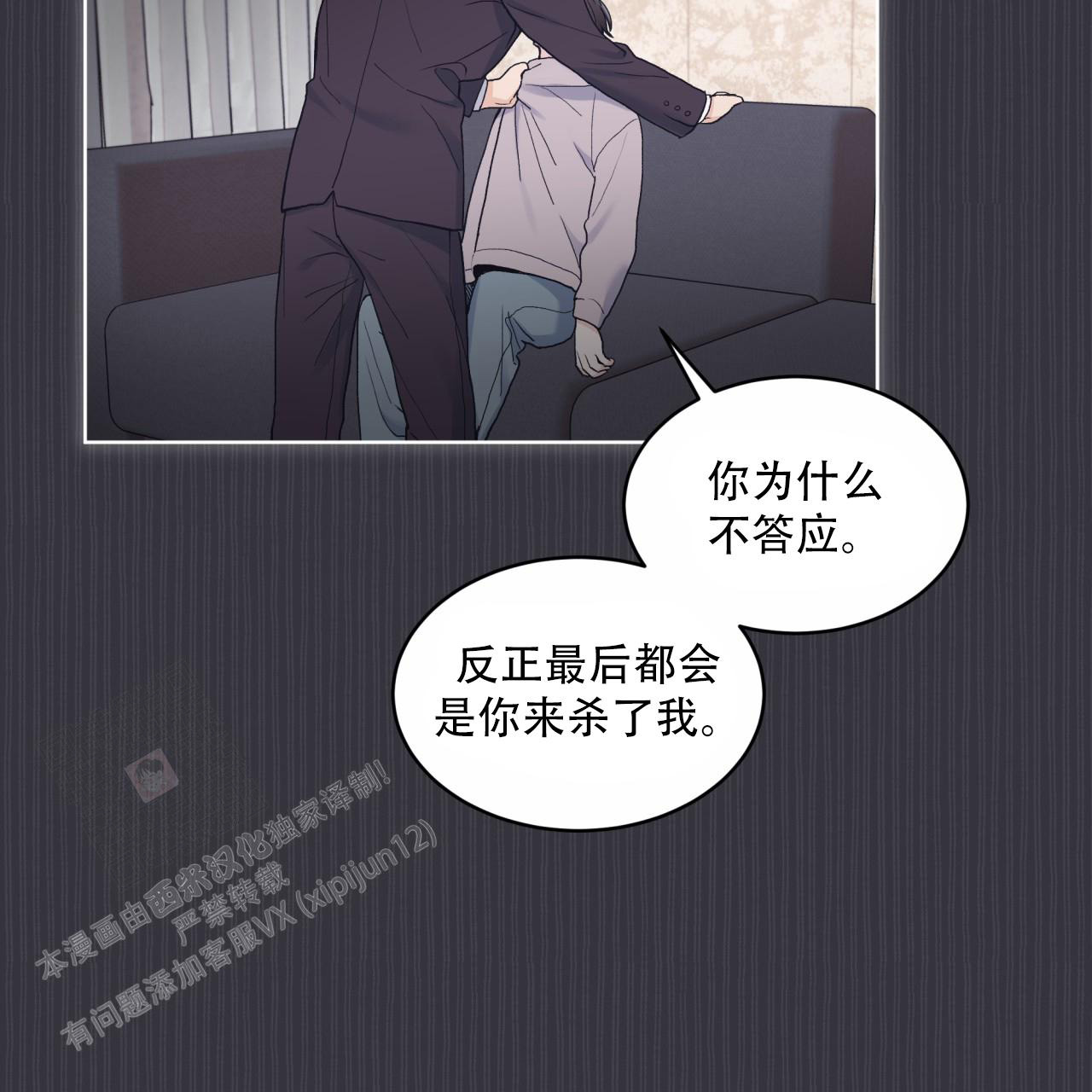 《单色谣言(I+II季) 》漫画最新章节第76话免费下拉式在线观看章节第【17】张图片