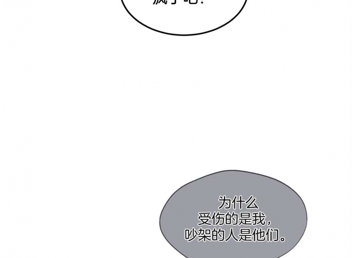 《单色谣言(I+II季) 》漫画最新章节第37话免费下拉式在线观看章节第【34】张图片