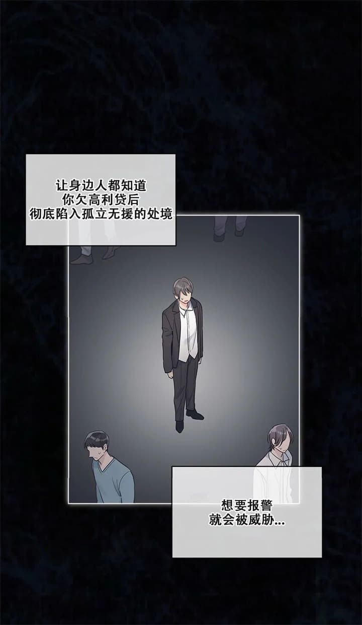 《单色谣言(I+II季) 》漫画最新章节第31话免费下拉式在线观看章节第【3】张图片