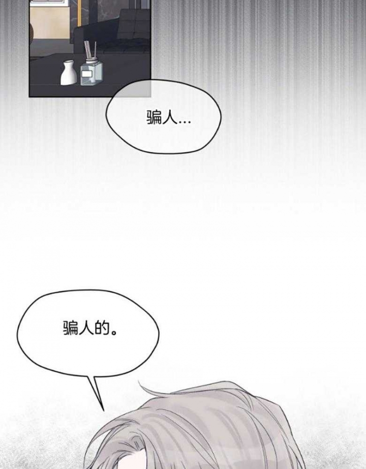 《单色谣言(I+II季) 》漫画最新章节第44话免费下拉式在线观看章节第【6】张图片