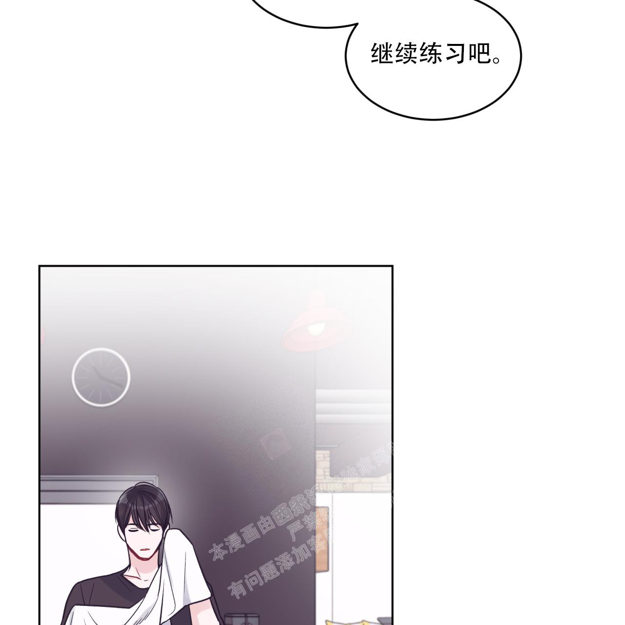 《单色谣言(I+II季) 》漫画最新章节第67话免费下拉式在线观看章节第【34】张图片