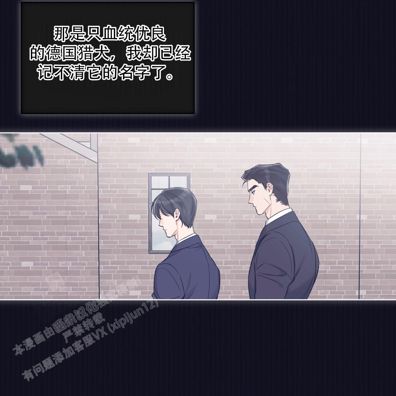 《单色谣言(I+II季) 》漫画最新章节第74话免费下拉式在线观看章节第【31】张图片