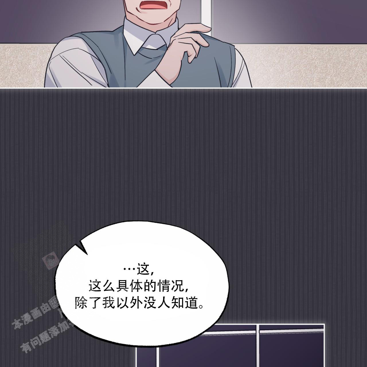 《单色谣言(I+II季) 》漫画最新章节第79话免费下拉式在线观看章节第【41】张图片