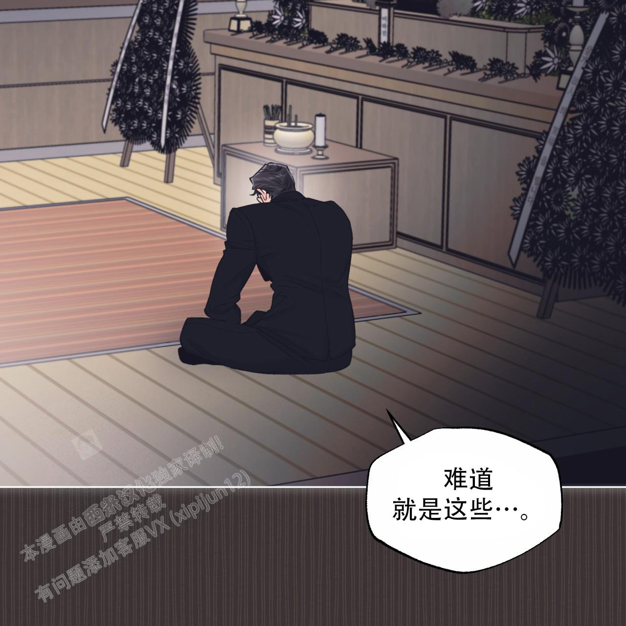 《单色谣言(I+II季) 》漫画最新章节第75话免费下拉式在线观看章节第【18】张图片