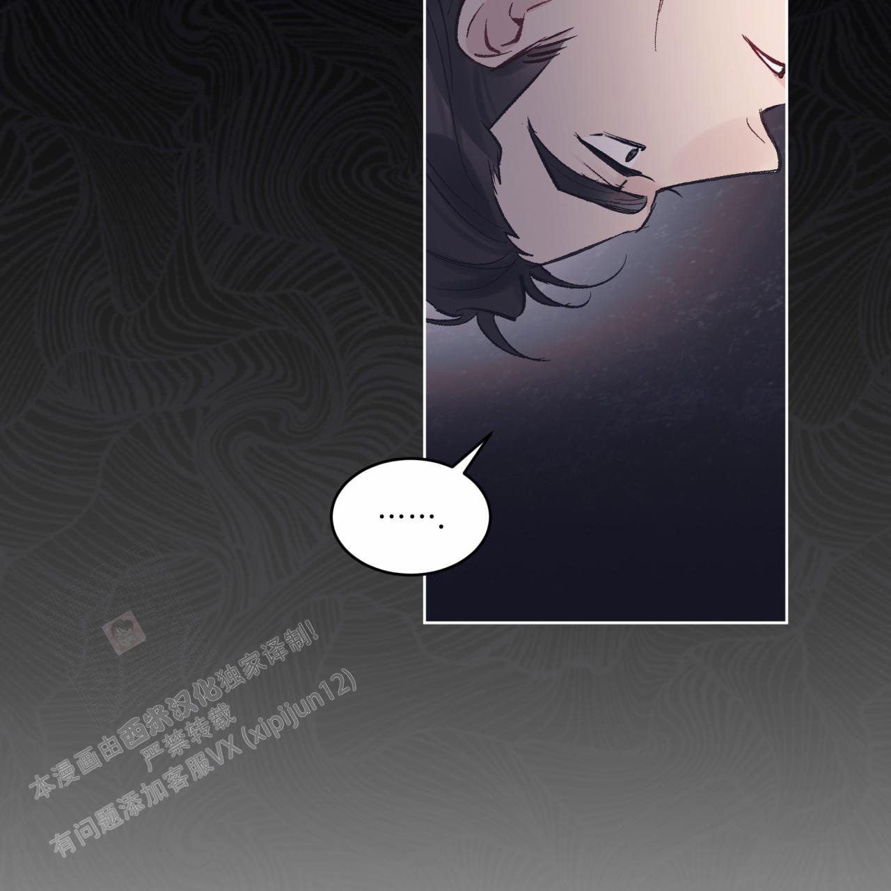 《单色谣言(I+II季) 》漫画最新章节第71话免费下拉式在线观看章节第【38】张图片