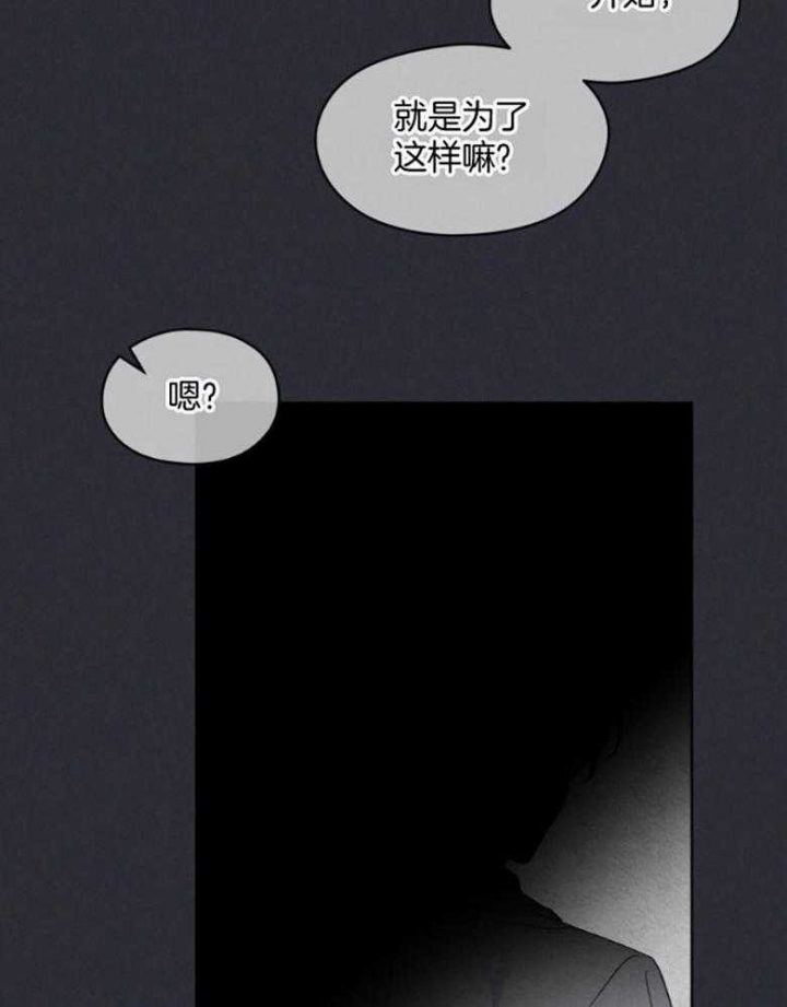 《单色谣言(I+II季) 》漫画最新章节第44话免费下拉式在线观看章节第【11】张图片