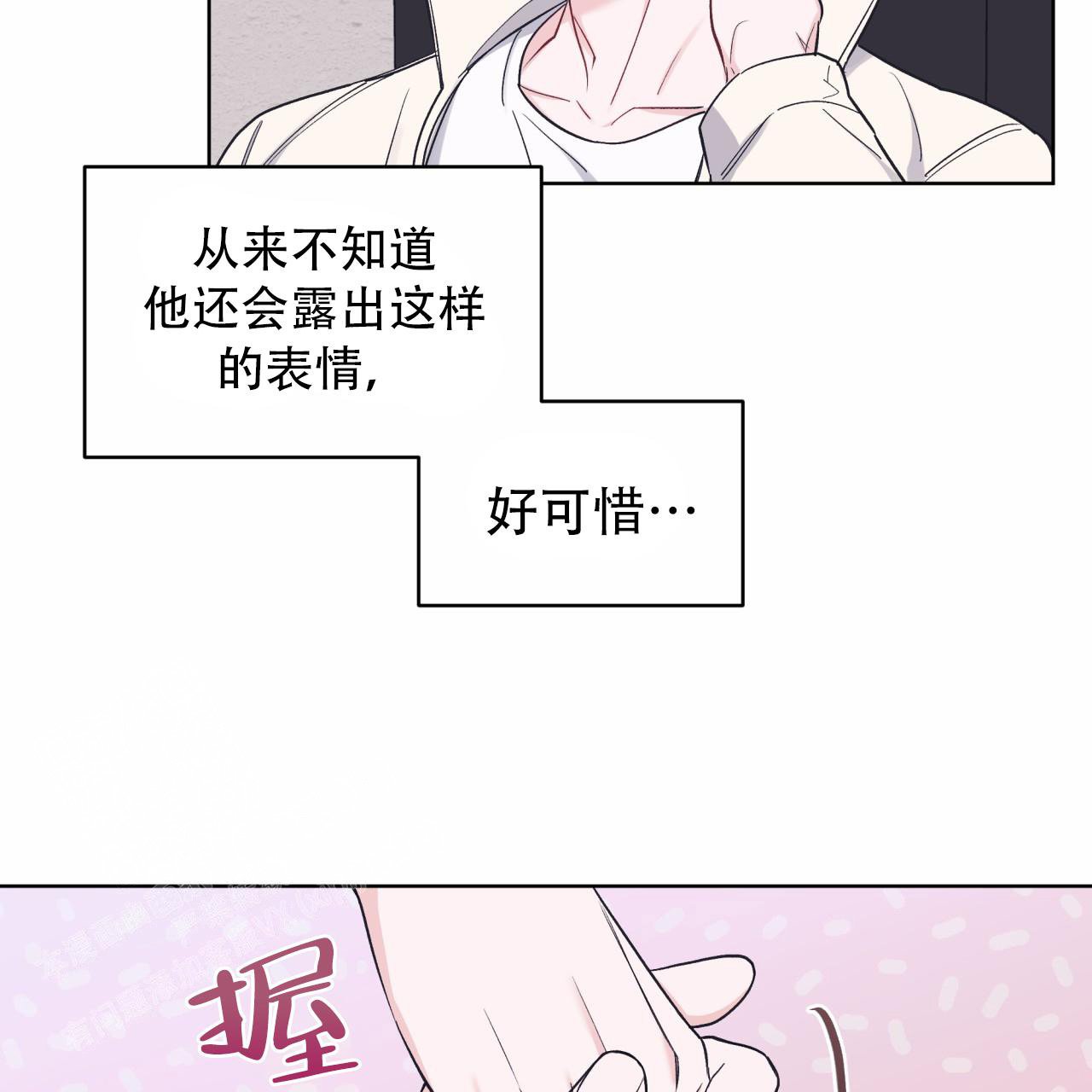 《单色谣言(I+II季) 》漫画最新章节第83话免费下拉式在线观看章节第【7】张图片