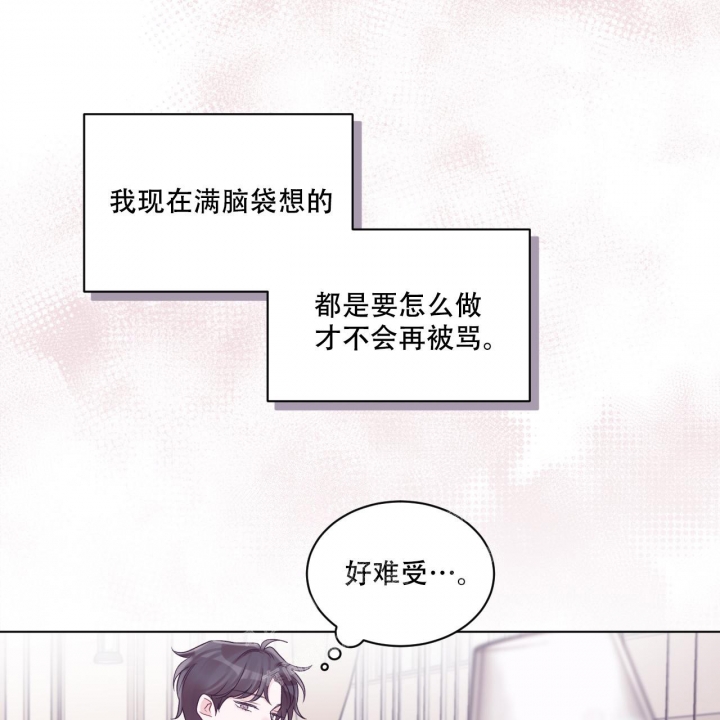 《单色谣言(I+II季) 》漫画最新章节第60话免费下拉式在线观看章节第【31】张图片