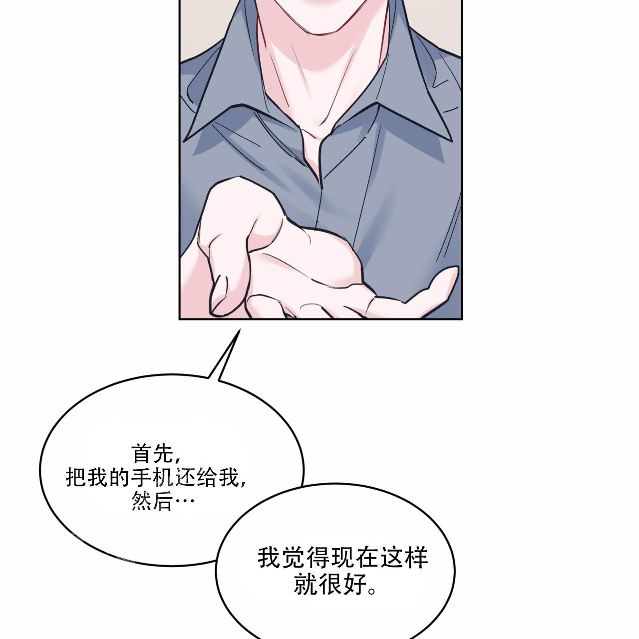 《单色谣言(I+II季) 》漫画最新章节第88话免费下拉式在线观看章节第【27】张图片