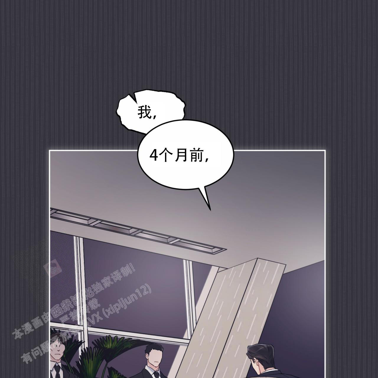 《单色谣言(I+II季) 》漫画最新章节第78话免费下拉式在线观看章节第【38】张图片